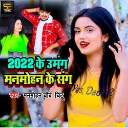 2022 Ke Umang Manmohan Ke Sangh-Hz85ZwBDcXE