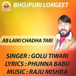 AB LAIKI CHADHA TARI-MiAoCRABBwM