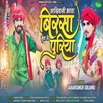 Aadivasi Bhaya Birsamuda Ne Puriya