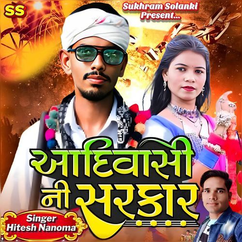Aadivasi Ni Sarkar