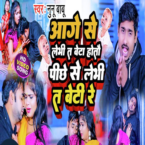 Aage Se Lebhi Ta Beta Hoto Picha Se Lebhi Ta Beti Re