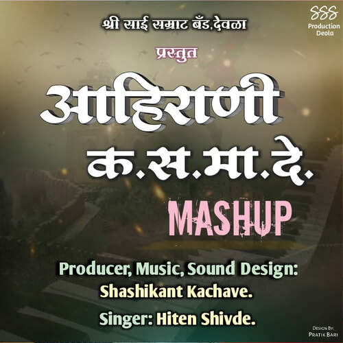 Aahirani Ka.Sa.Ma.De.Mashup