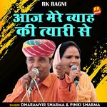 Aaj mere byah kee tyari se (Hindi)