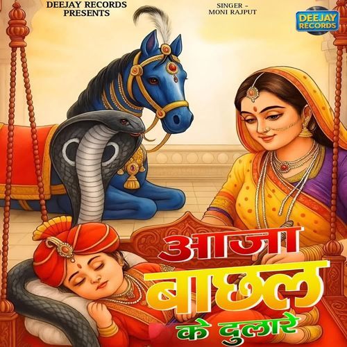 Aaja Bachal Ke Dulare