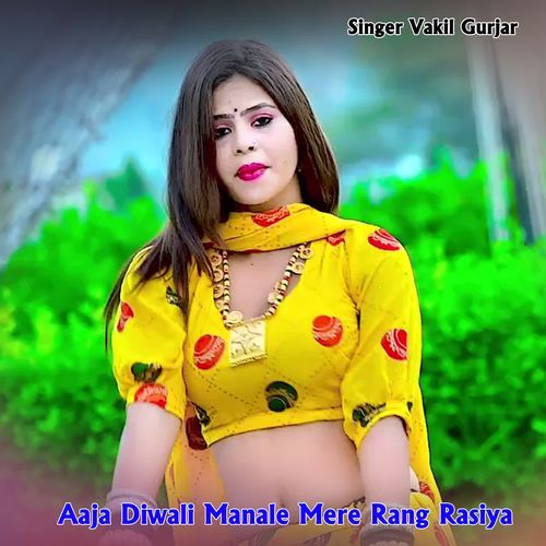 Aaja Diwali Manale Mere Rang Rasiya