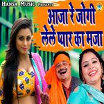 Aaja Re Jogi Lele Pyaar Ka Majaa