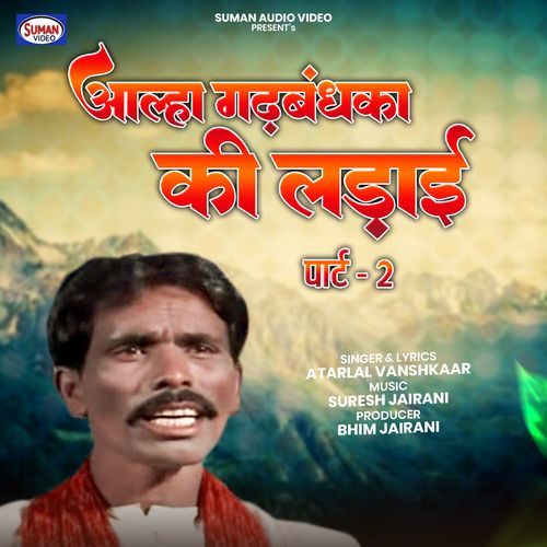 Aalha Gadhbandhaka Ki Ladai, Pt. 02