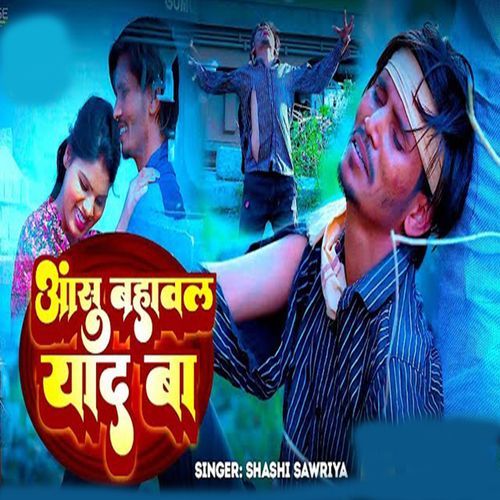 Aansu Bahawal Yad Ba