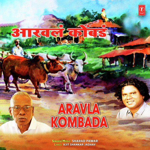 Aaravla Kombada