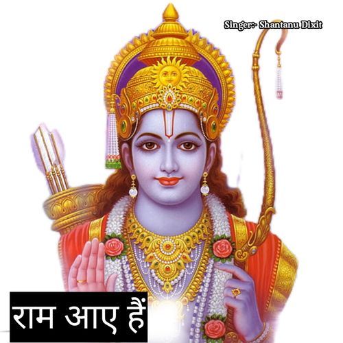 Aaye Hain Ram