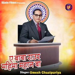 Ae Baba Raur Mahima Mahan Ba