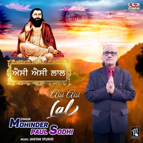 Aisi Aisi Lal