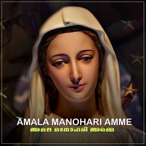 Amala Manohari Amme