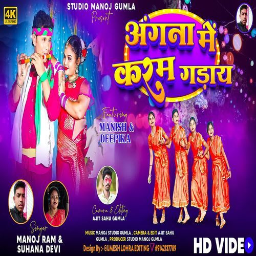 Angna Me Karam Gaday