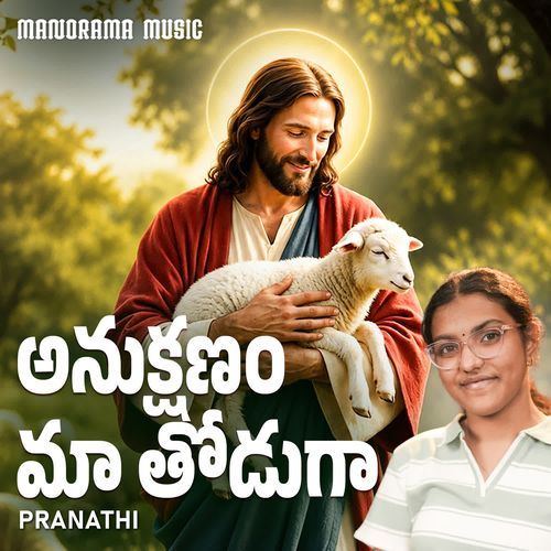 Anukshanam Ma Thoduga