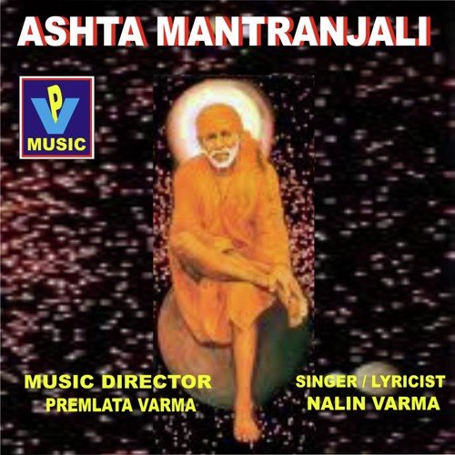 Ashta Mantranjali