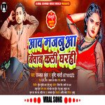 Awa majanuya newan kali ghararhi