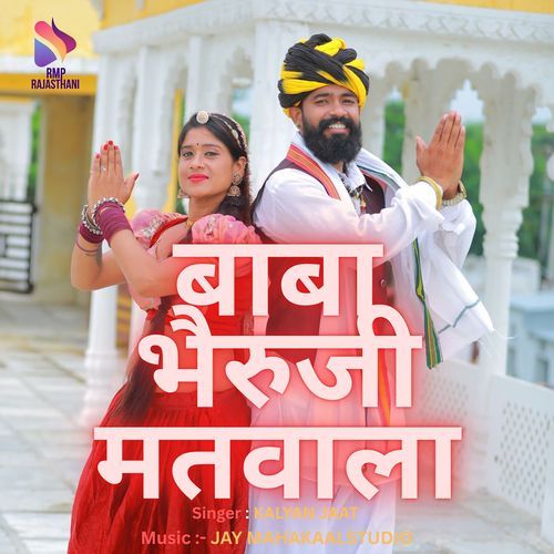 BABA BHERUJI MATWALA