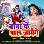 Baba Ke Pas Jayenge (Bolbam Song)