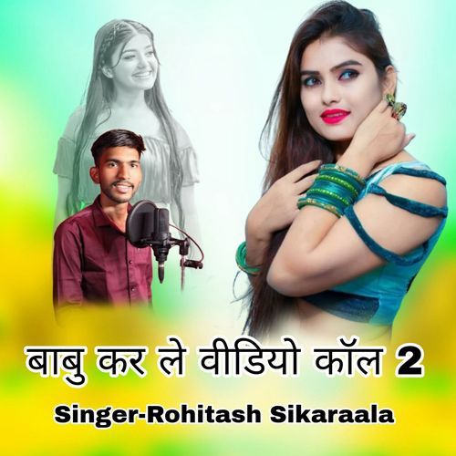 Babu Kar Le Video Call 2