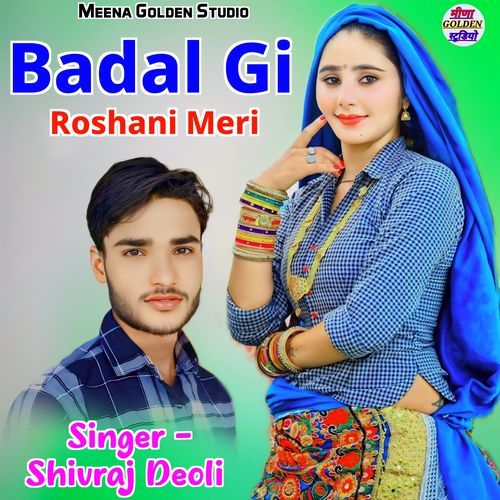 Badal Gi Roshani Meri