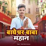 Bageshwar Baba Mahan