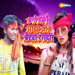 Bano Hakao Yadav Ji Ke Betawa Rangadar