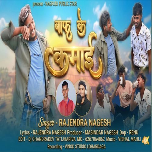 Baph Ke Kamai