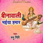 Beenawali Maiya Hamar