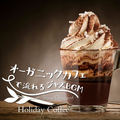 Cute Cafe cover art