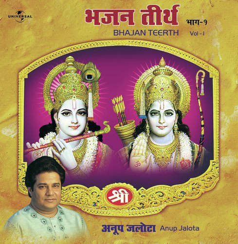 Hey Pawanputra Hanuman (Album Version)