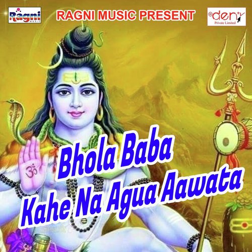 Bhola Baba Kahe Na Agua Aawata
