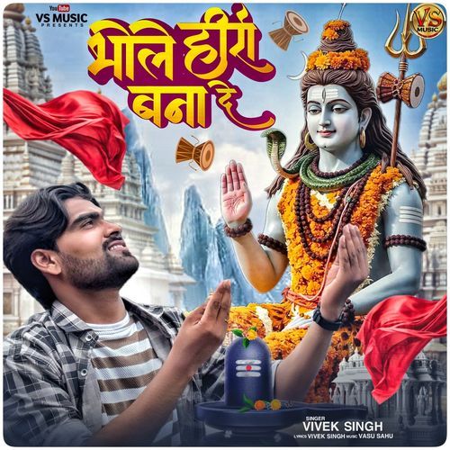 Bhole Hero Bana De