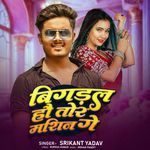 Bigral Hau Tor Macine Ge