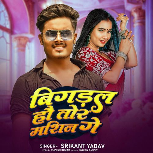 Bigral Hau Tor Macine Ge