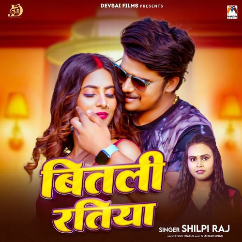 Bitali Ratiya