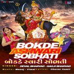 Bokde Ashwari Sobhati