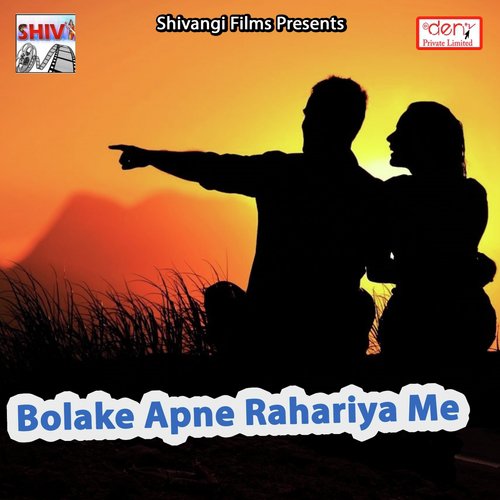 Bolake Apne Rahariya Me_poster_image