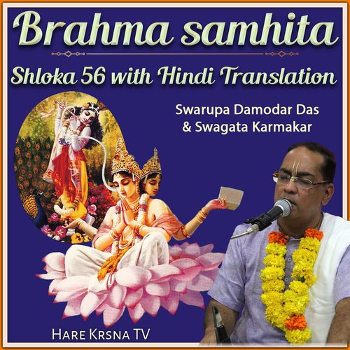 Brahma Samhita Shloka 56 (with Hindi Translation)