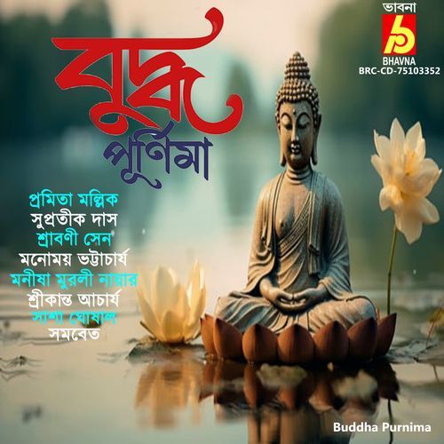 Buddha Purnima