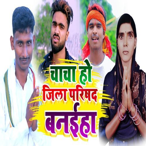 Chacha Ho Jila Parishad Banaiha