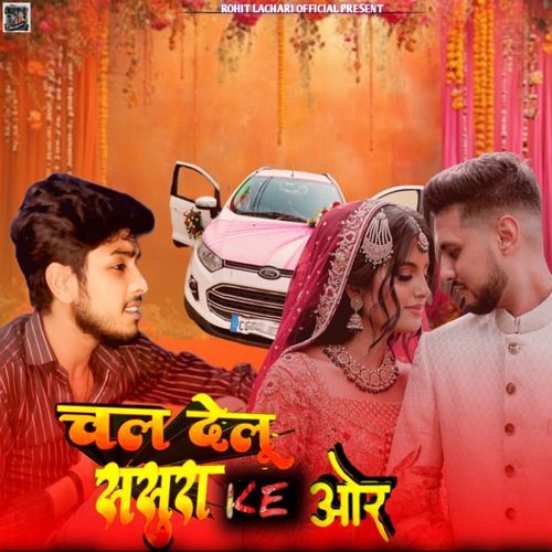 Chal Delu Sasura Ke Or