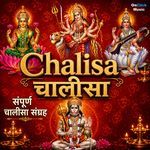 Chalisa