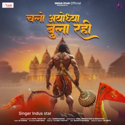 Chalo Ayodhya bula rahi-Fy5bQzdvGgQ