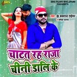 Chatat Raha Raja Chini Dali Ke