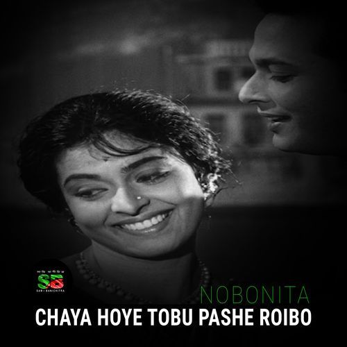 Chaya Hoye Tobu Pashe Roibo (From "Modhu Milon")