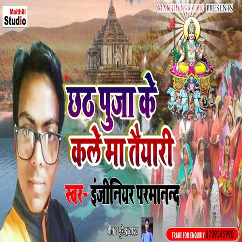 Chhath Puja Ke kale Maa Taiyari (Bhojpuri Song)