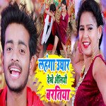 Chhaudi Naach Ke Dekhayo Dekhe Ailiyo Baratiya