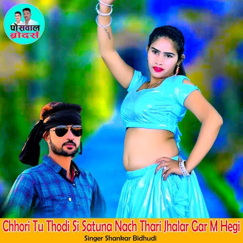 Chhori Tu Thodi Si Satuna Nach Thari Jhalar Gar M Hegi