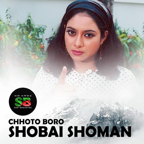 Chhoto Boro Shobai Shoman (For Tiktok)